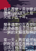 经典恶魔城GBA 中文版