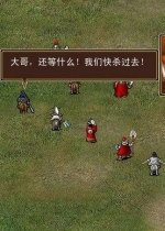 新三国棋侠传 中文版