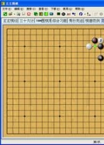 围棋定式详解 中文版