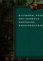 植物秘境：深入未知 中文版