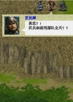 三国英杰传 中文版