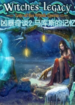 凶暴奇谈2：马库斯的记忆 中文版