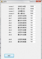 王权2 Majesty2多项修改器