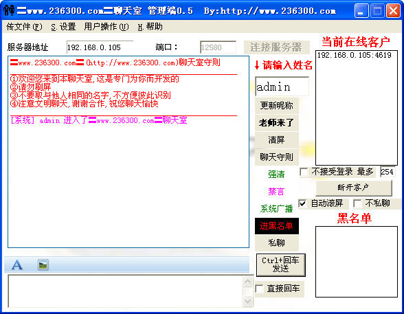 采像局域网聊天工具 V3.5 绿色免费版