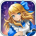 爱丽丝快跑 V1.3.0 安卓版
