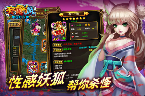 天天爱西游 V1.0.46 安卓版