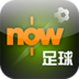足球追踪 V3.1.0 安卓版