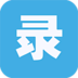 录吧-自动通话录音 V3.1.0 安卓版