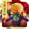 宝宝杀手无限金币版