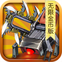 干掉机器人无限金币版