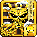 逃离金字塔2无限金币版