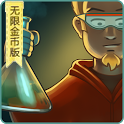 三重毒无限金币版