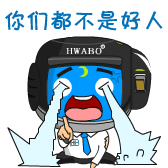 签到神器-阿华QQ表情包