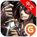 三国亡灵汉化版