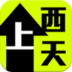 送我上西天 V2.0 