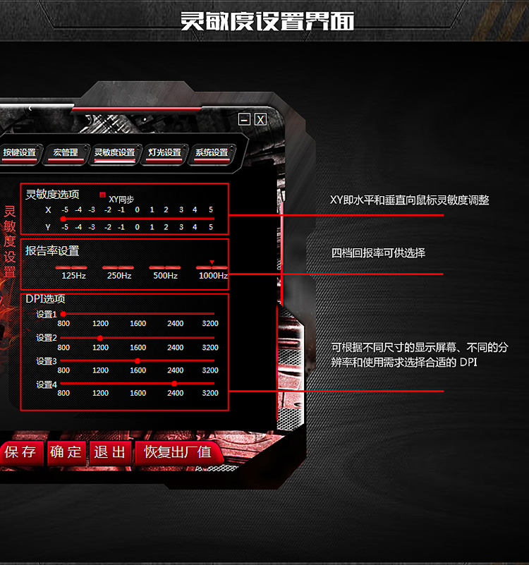 剑圣一族x7鼠标驱动 V1.4 _52z.com