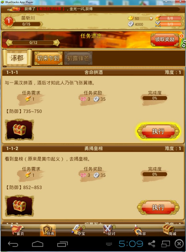 三国来了 V1.4 电脑板_52z.com