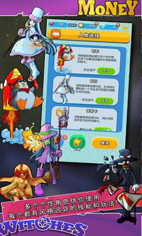 拜金小魔女免费版(内购免费) V140911 免费版_52z.com