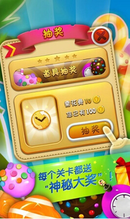 糖果爱消除免费版(内购免费) V1.0.9 安卓版_52z.com
