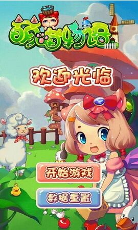 萌喵物语免费版(内购免费) V1.0 安卓版_52z.com
