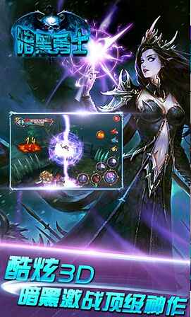 暗黑勇士免费版 V1.1.3 安卓版_52z.com