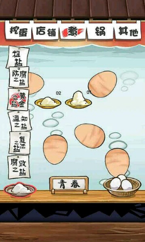 大叔鸡蛋免费版(内购免费) V1.5.2 安卓版_52z.com