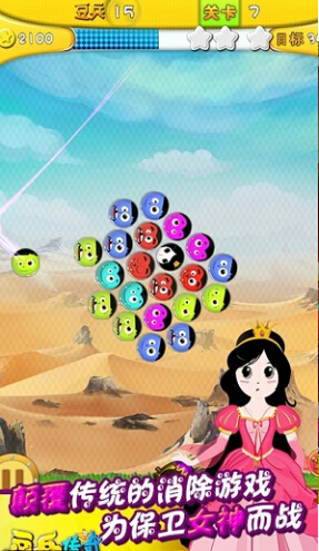 泡泡龙豆兵传奇免费版(内购免费) V2.1 安卓版_52z.com