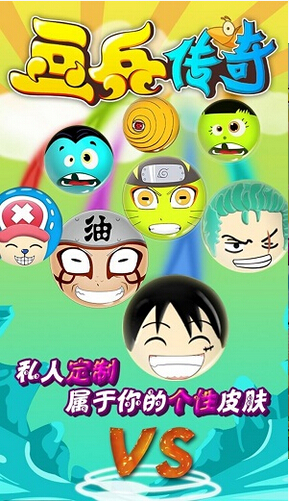泡泡龙豆兵传奇免费版(内购免费) V2.1 安卓版_52z.com