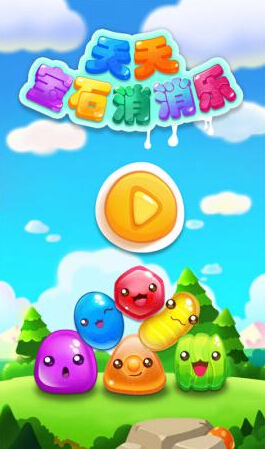 天天宝石消消乐免费版(内购免费) V1.0 安卓版_52z.com