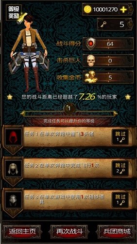 进击的巨人跑酷修改版(无限金币) V2.0 安卓版_52z.com