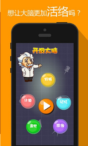 阿达脑训练免费版(内购免费) V1.0.8 安卓版_52z.com