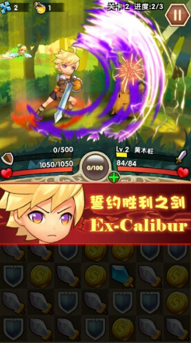 英雄物语免费版(内购免费) V1.0.0 安卓版_52z.com
