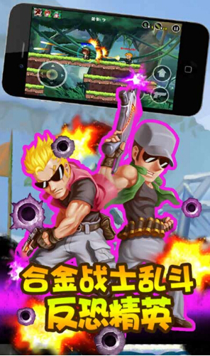 合金反恐修改版(无限金币) V3.0 安卓版_52z.com