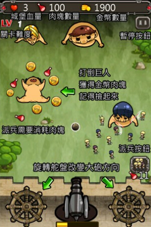巨人的进击守城修改版(金币无限) V1.0.4 安卓版_52z.com