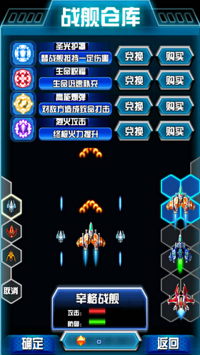 雷电钢铁苍穹修改版(内购免费) V1.0.0 安卓版_52z.com