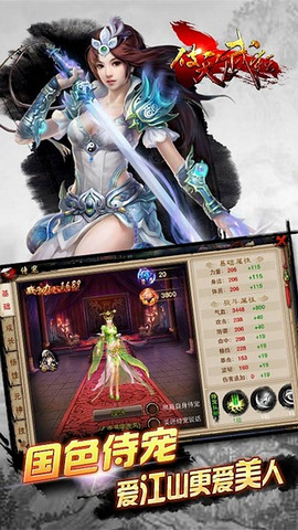 破天武狂 1.0.26 安卓版