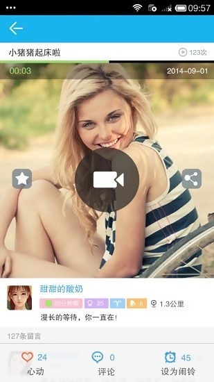 心动闹钟 V1.0.1 安卓版_52z.com