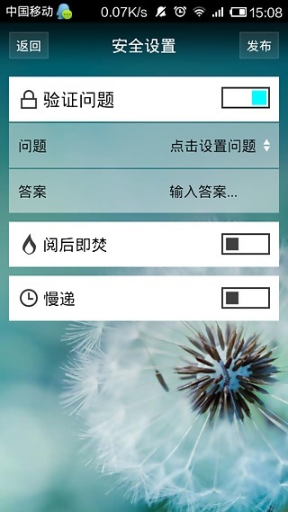 贴贴二维码 V2.13 安卓版_52z.com