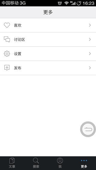 骑乐单车 V1.54.150212 安卓版_52z.com