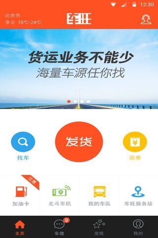 车旺用车版 V0.9.15 安卓版_52z.com