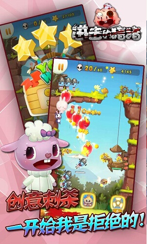 进击的猪猪免费版(内购免费) V1.0.0 安卓版_52z.com