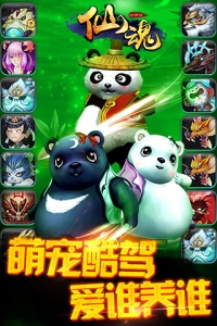 仙魂内购免费版_52z.com