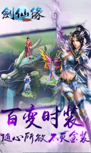 剑仙缘内购免费版_52z.com