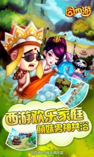 囧西游内购免费版_52z.com