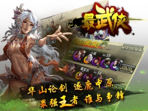 最武侠内购免费版_52z.com
