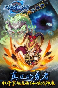 斗破星河内购免费版_52z.com