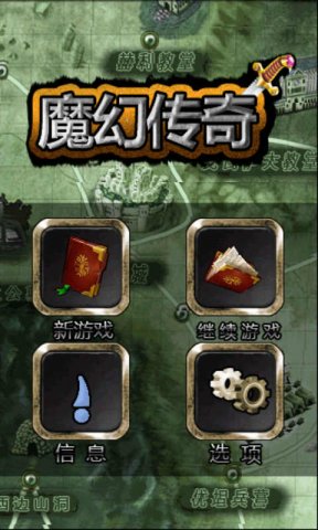 魔幻传奇内购免费版_52z.com