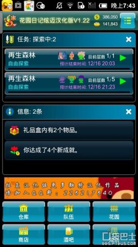 花园日记汉化版内购免费版_52z.com