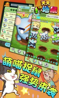 天天打地鼠内购免费版_52z.com