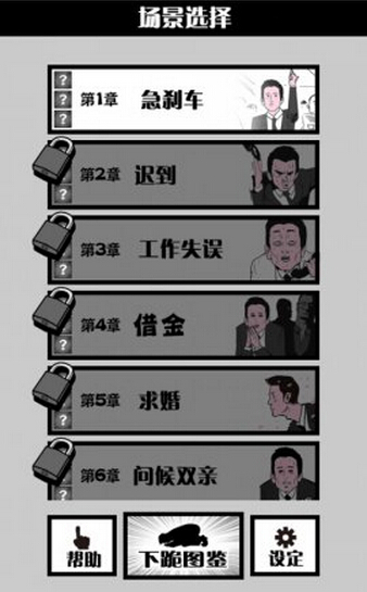 下跪天堂安卓汉化版_52z.com